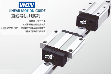 直線(xiàn)導軌的發(fā)展情況及使用時(shí)的注意事項與清潔維護