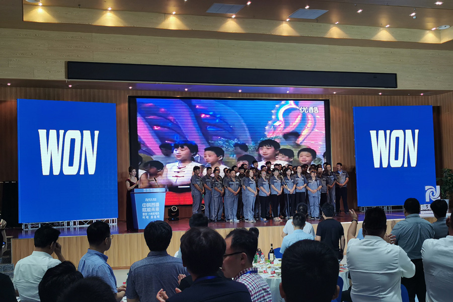 2019中韓（威海）機器人產(chǎn)業(yè)合作大會(huì )威海南海新區舉行